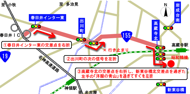 東名高速　春日井ＩＣよりお車でおいでいただく場合の地図